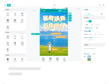 简徒系统装修页面示例