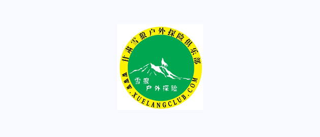 简徒合作俱乐部及赛事团体案例
