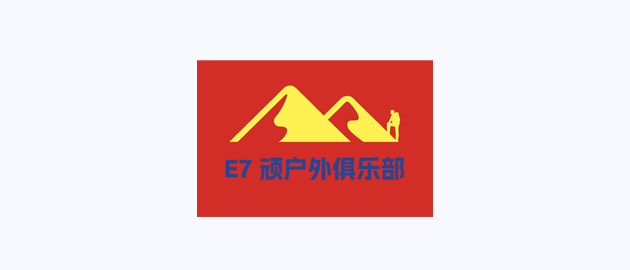 简徒合作俱乐部及赛事团体案例
